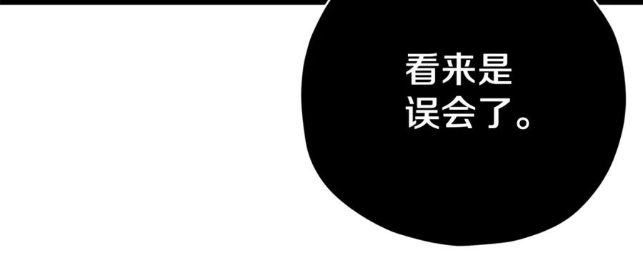 我爸太强了！ - 第78话 小姨子警告？ - 第163张图