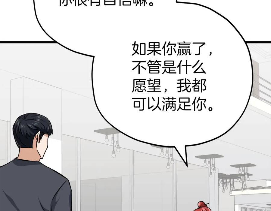 我爸太强了！ - 第78话 小姨子警告？ - 第182张图