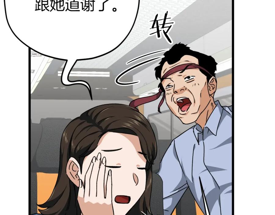 我爸太强了！ - 第78话 小姨子警告？ - 第42张图