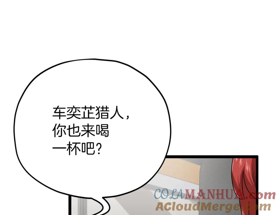 我爸太强了！ - 第78话 小姨子警告？ - 第17张图