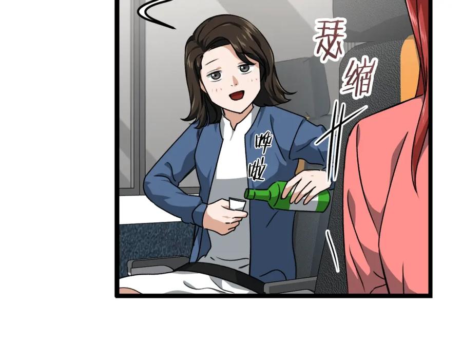 我爸太强了！ - 第78话 小姨子警告？ - 第18张图