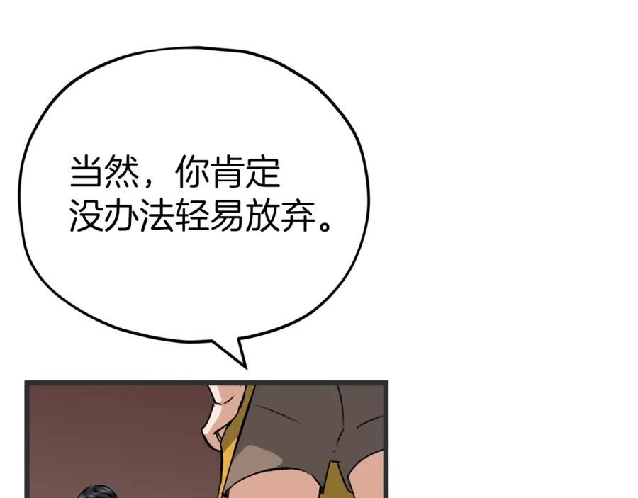 我爸太强了！ - 第78话 小姨子警告？ - 第164张图