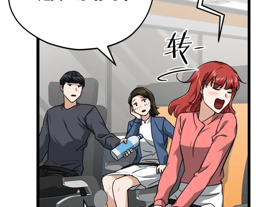 我爸太强了！ - 第78话 小姨子警告？ - 第38张图