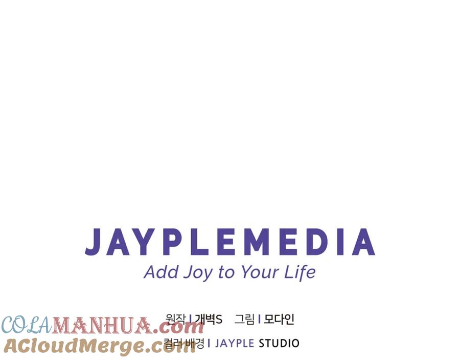 我爸太强了！ - 第78话 小姨子警告？ - 第237张图