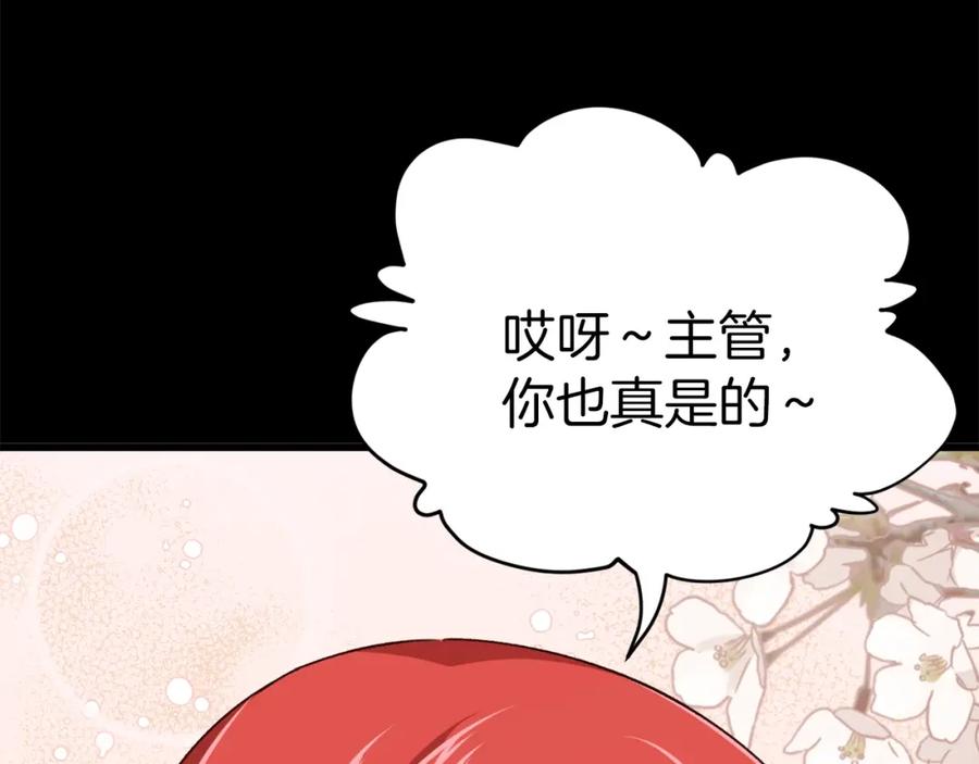 我爸太强了！ - 第78话 小姨子警告？ - 第92张图