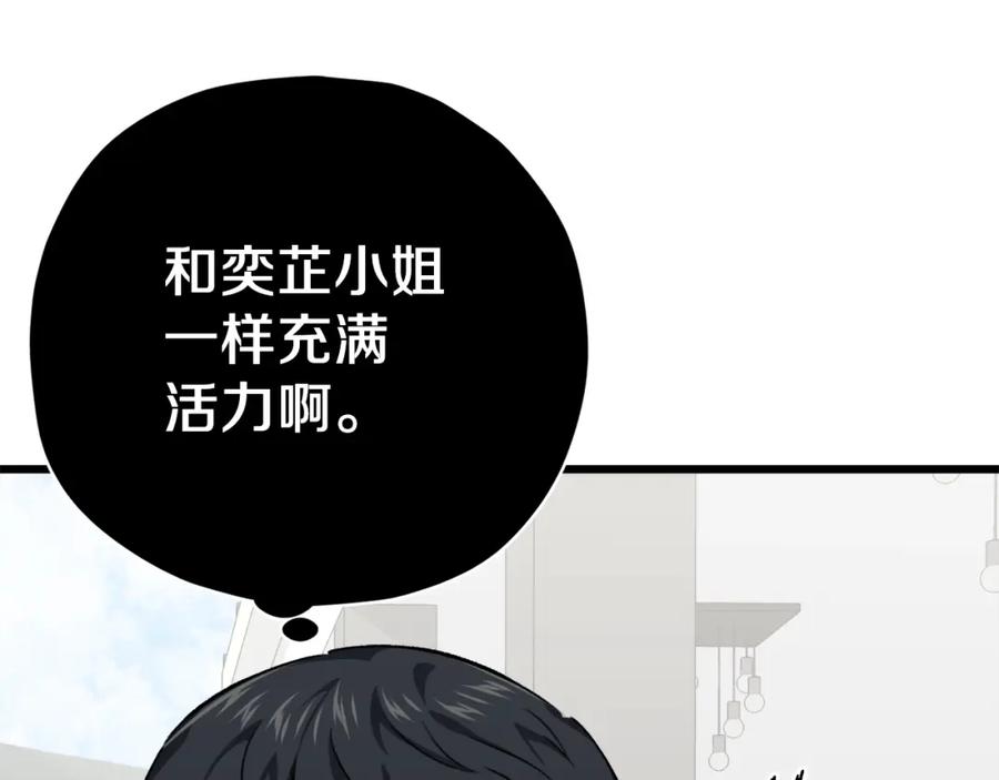 我爸太强了！ - 第78话 小姨子警告？ - 第176张图