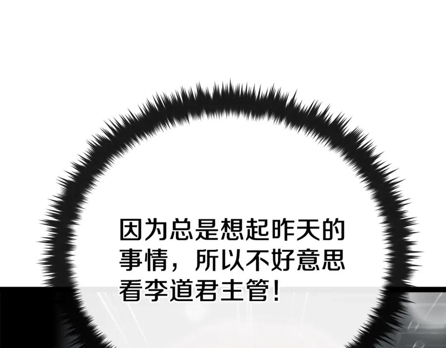 我爸太强了！ - 第78话 小姨子警告？ - 第30张图