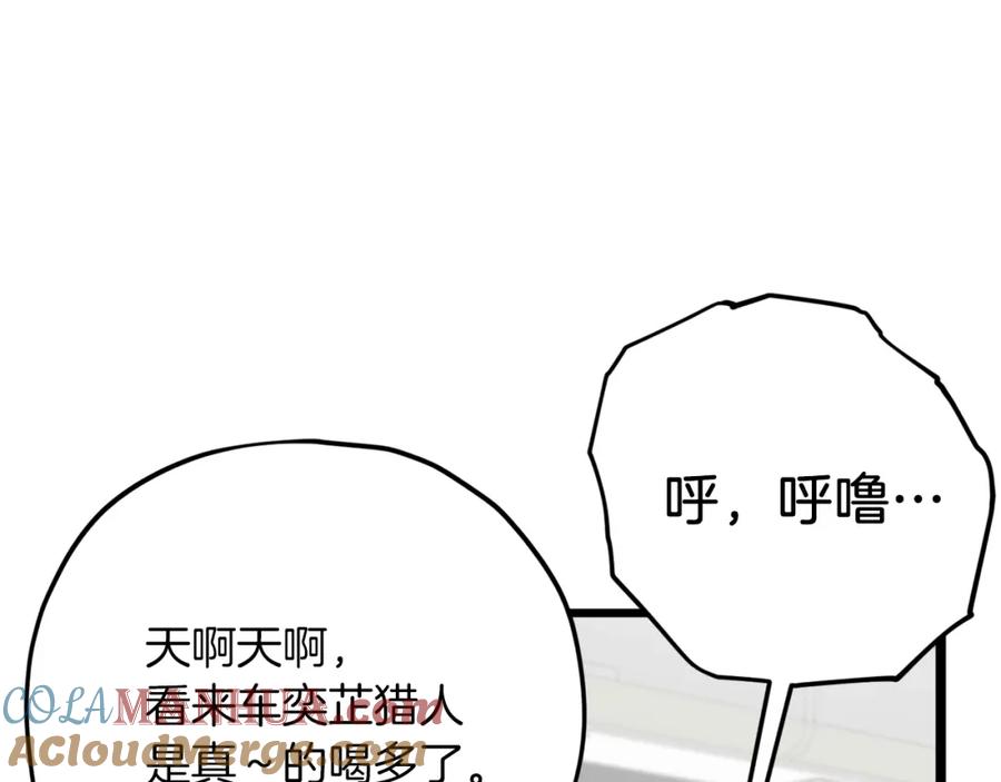 我爸太强了！ - 第78话 小姨子警告？ - 第37张图