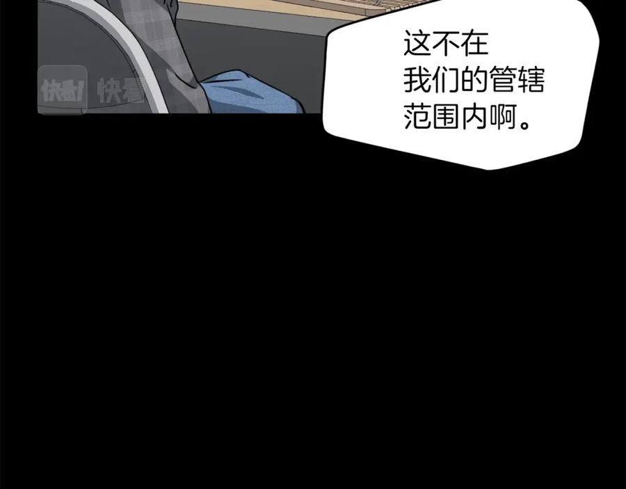 我爸太强了！ - 第78话 小姨子警告？ - 第59张图