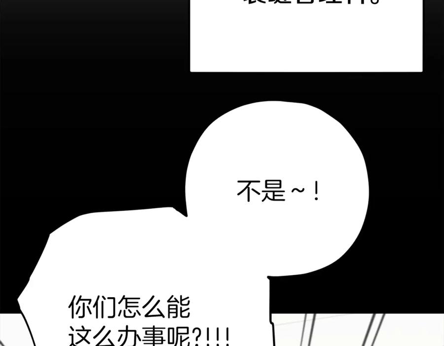 我爸太强了！ - 第78话 小姨子警告？ - 第48张图