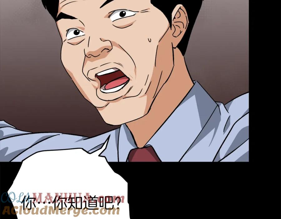 我爸太强了！ - 第78话 小姨子警告？ - 第65张图