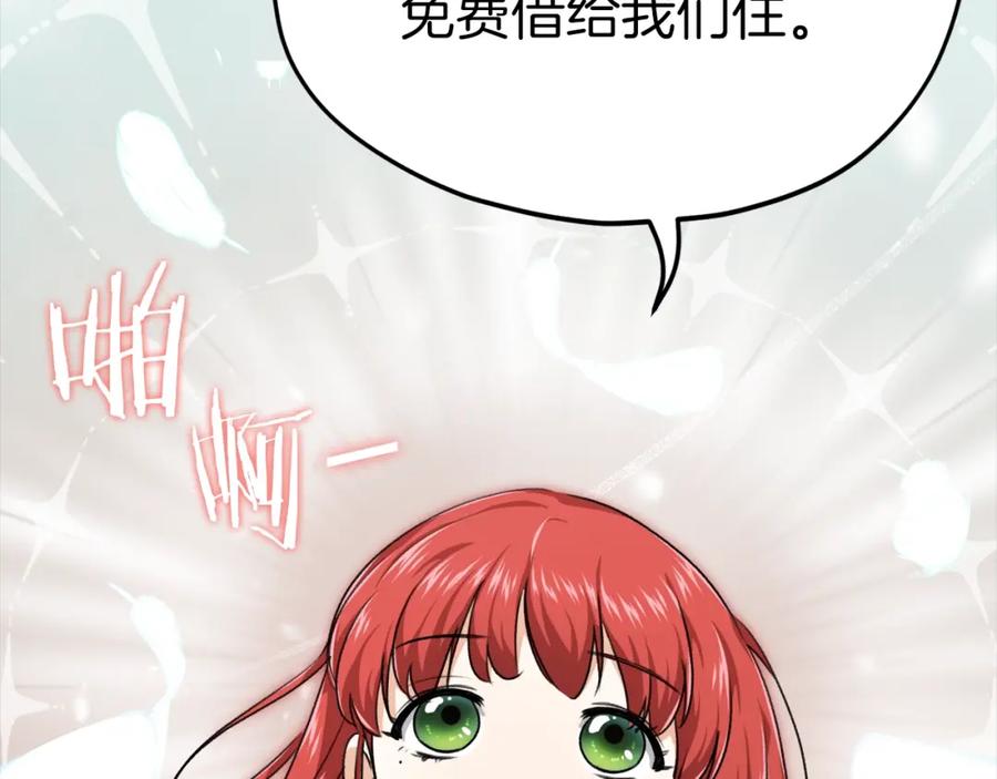 我爸太强了！ - 第78话 小姨子警告？ - 第71张图