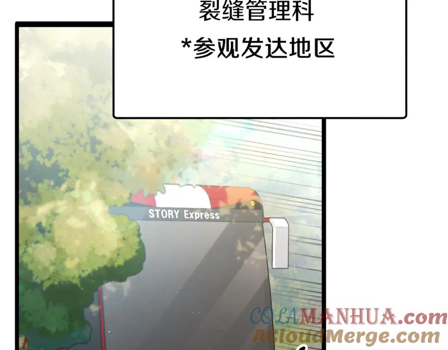 我爸太强了！ - 第78话 小姨子警告？ - 第5张图