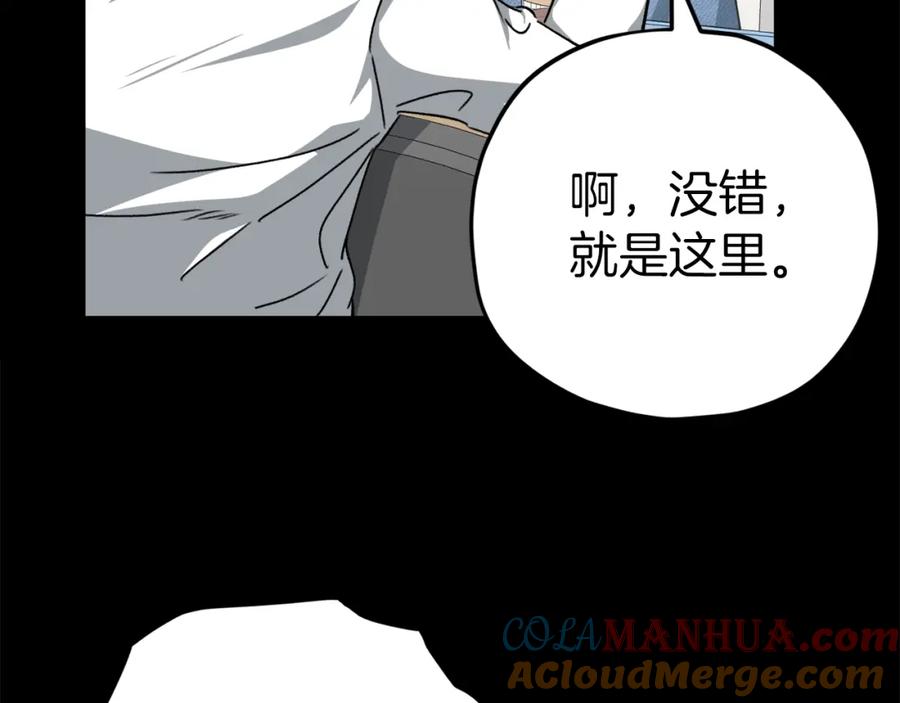 我爸太强了！ - 第78话 小姨子警告？ - 第77张图