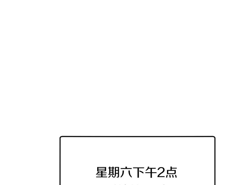 我爸太强了！ - 第78话 小姨子警告？ - 第4张图