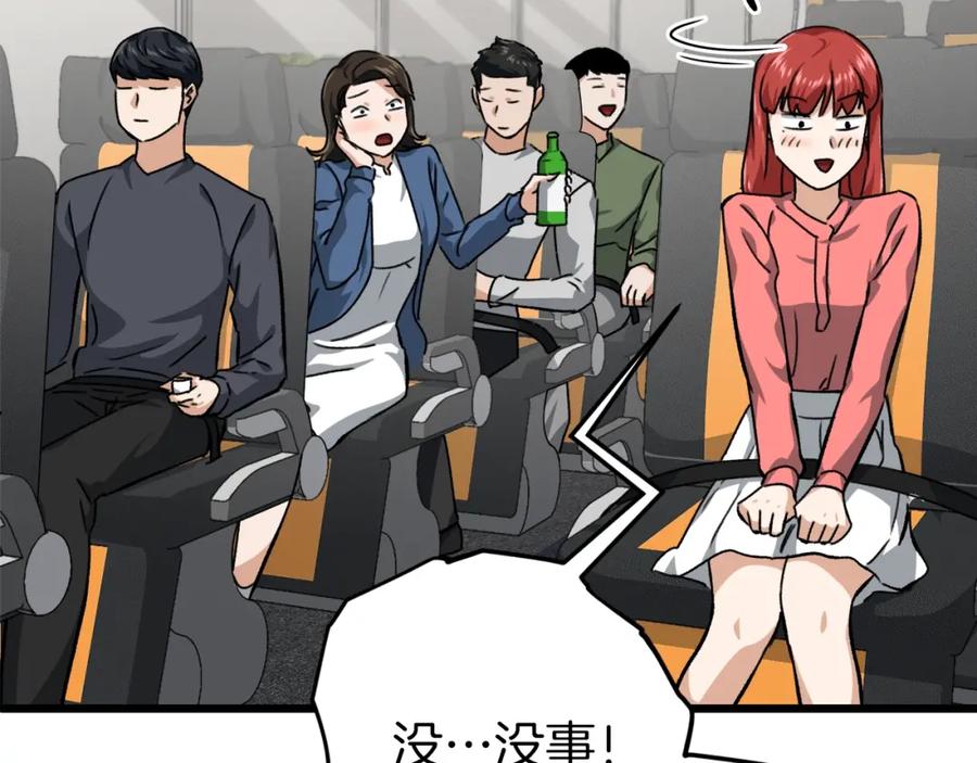 我爸太强了！ - 第78话 小姨子警告？ - 第28张图