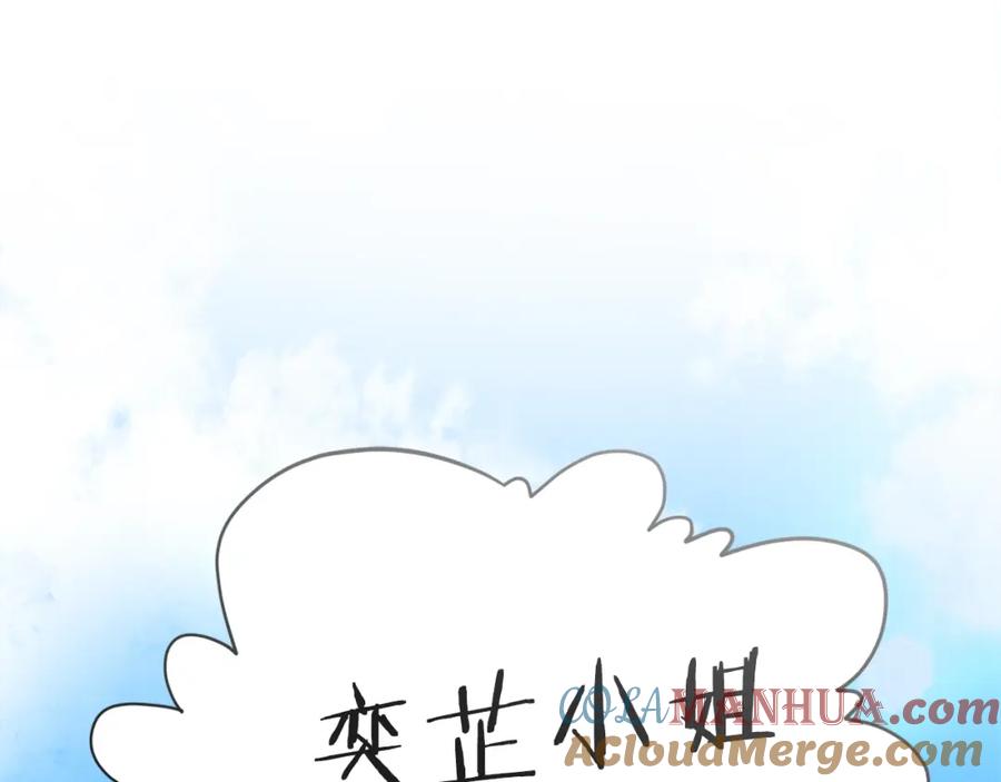 我爸太强了！ - 第78话 小姨子警告？ - 第101张图