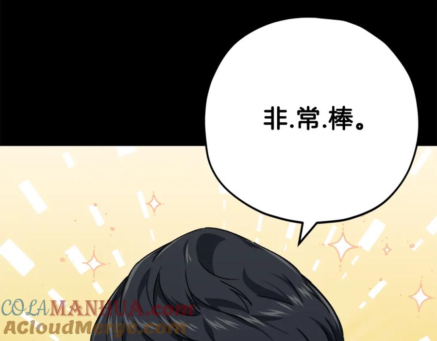 我爸太强了！ - 第78话 小姨子警告？ - 第89张图