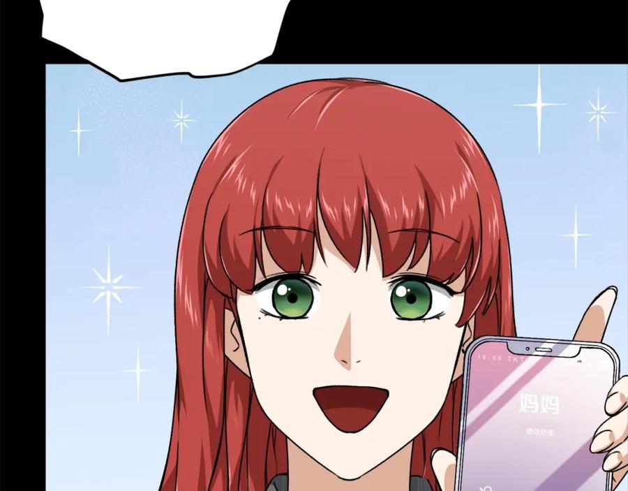 我爸太强了！ - 第78话 小姨子警告？ - 第66张图