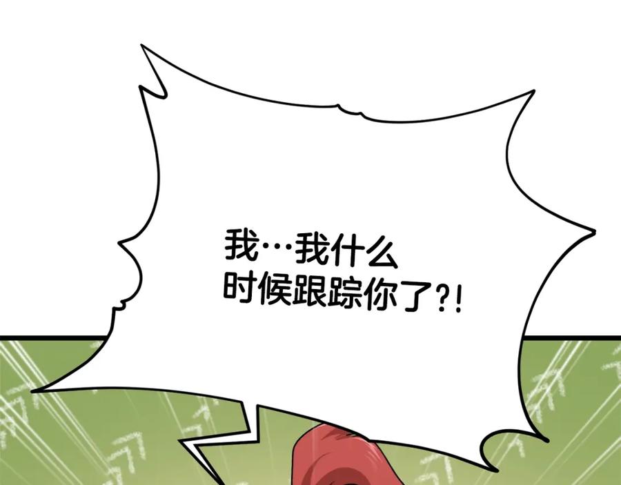 我爸太强了！ - 第78话 小姨子警告？ - 第144张图