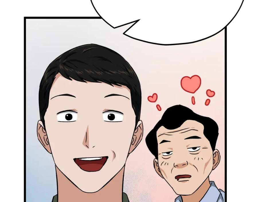 我爸太强了！ - 第78话 小姨子警告？ - 第112张图