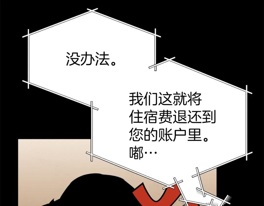 我爸太强了！ - 第78话 小姨子警告？ - 第52张图