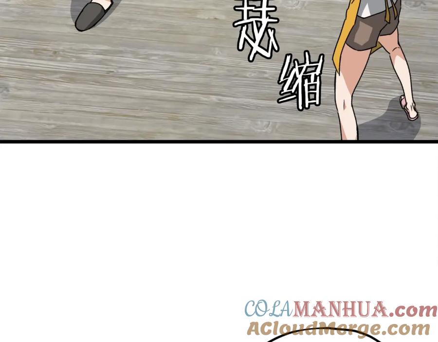 我爸太强了！ - 第78话 小姨子警告？ - 第149张图