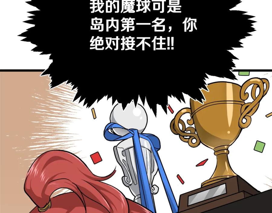 我爸太强了！ - 第78话 小姨子警告？ - 第202张图