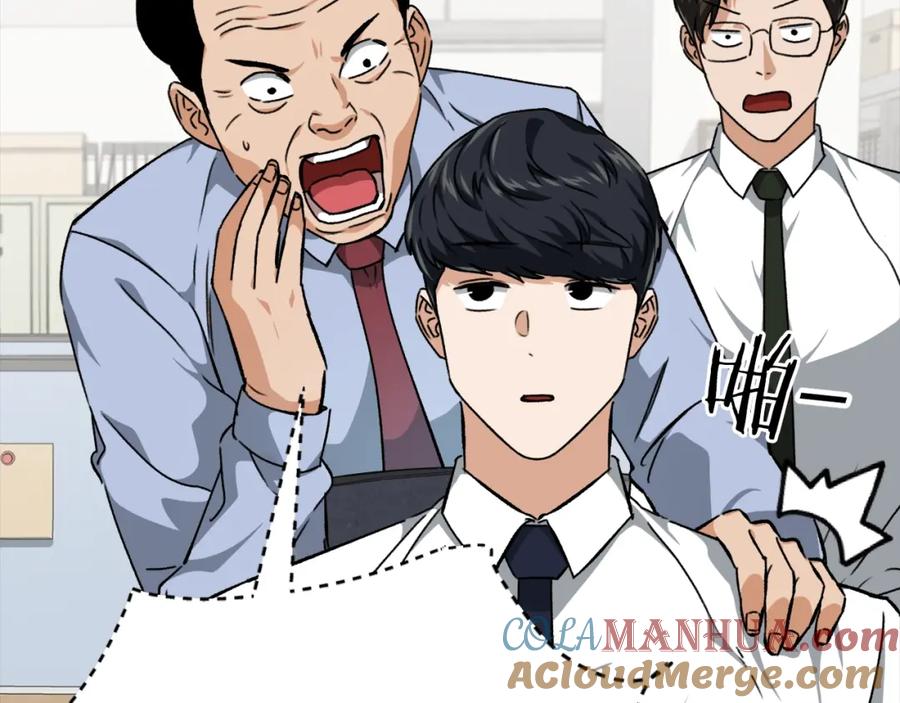 我爸太强了！ - 第78话 小姨子警告？ - 第85张图