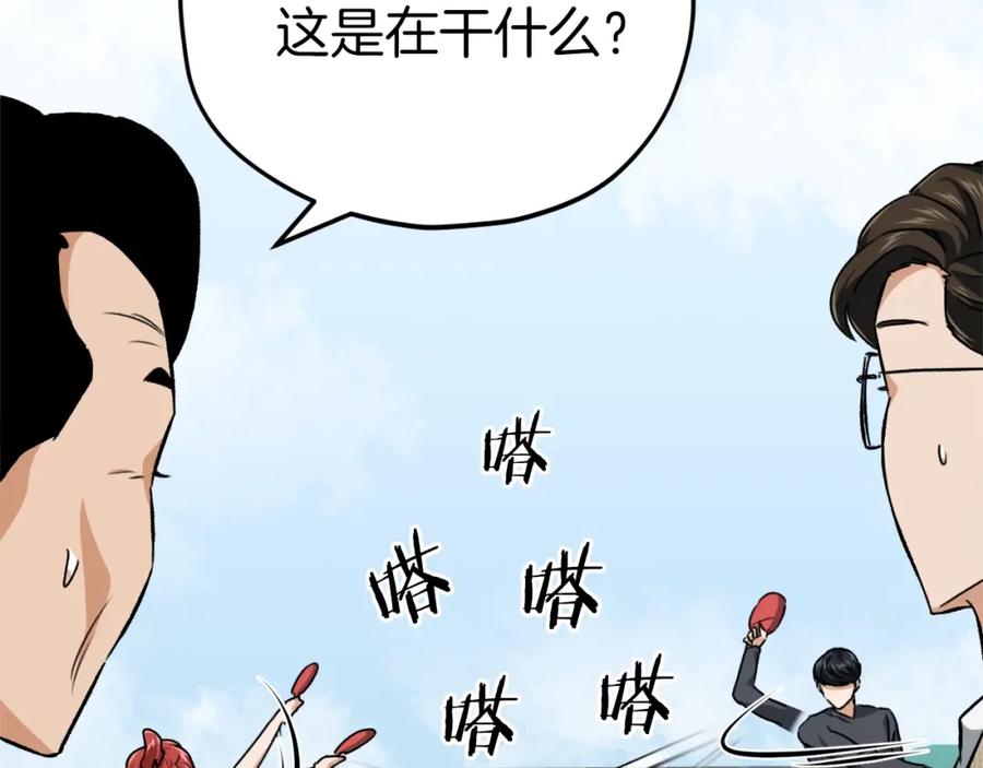 我爸太强了！ - 第78话 小姨子警告？ - 第191张图