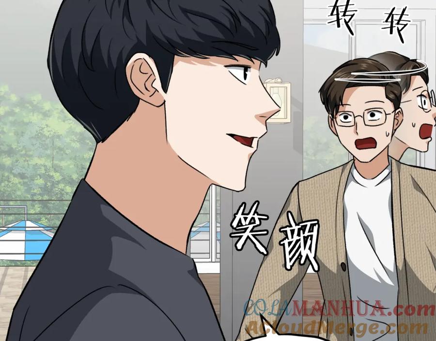 我爸太强了！ - 第78话 小姨子警告？ - 第177张图