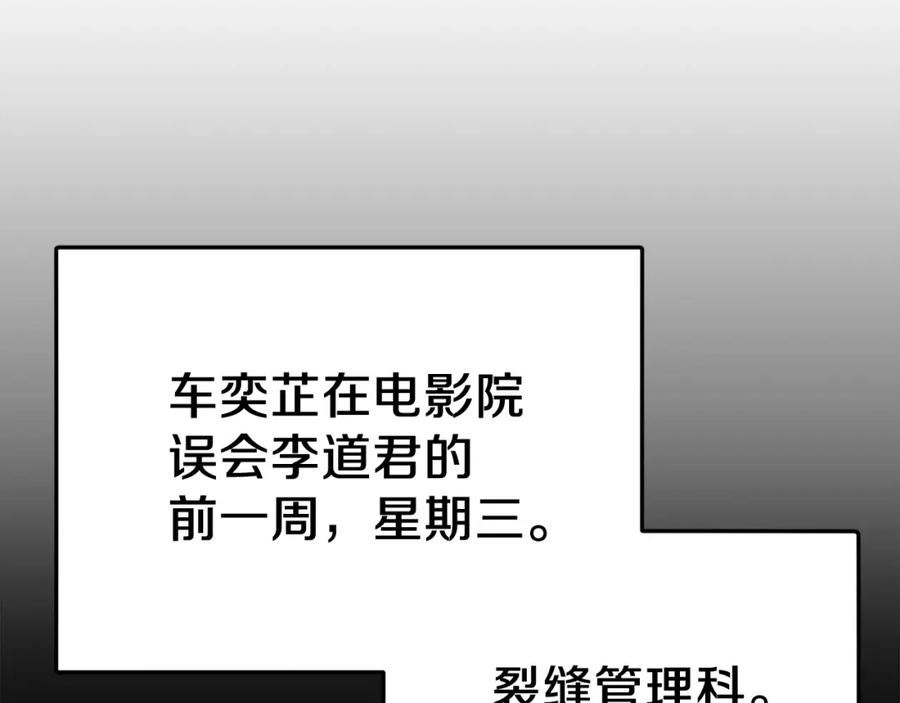 我爸太强了！ - 第78话 小姨子警告？ - 第47张图