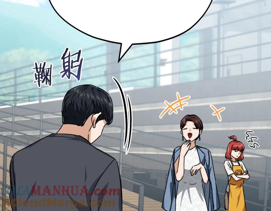 我爸太强了！ - 第78话 小姨子警告？ - 第117张图