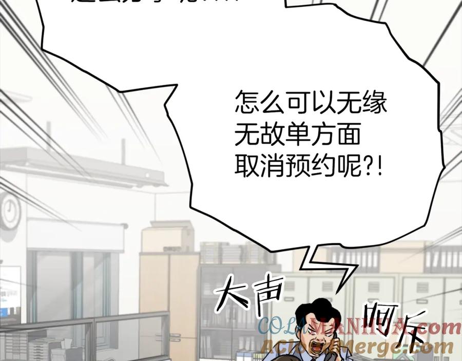 我爸太强了！ - 第78话 小姨子警告？ - 第49张图