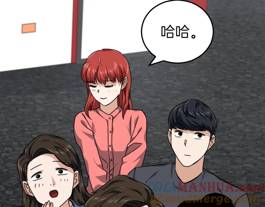 我爸太强了！ - 第78话 小姨子警告？ - 第97张图