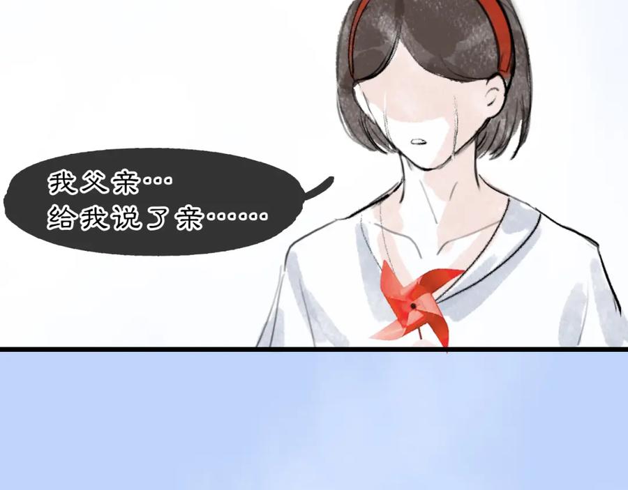 《黑无常》06 夏日永恒 第100页