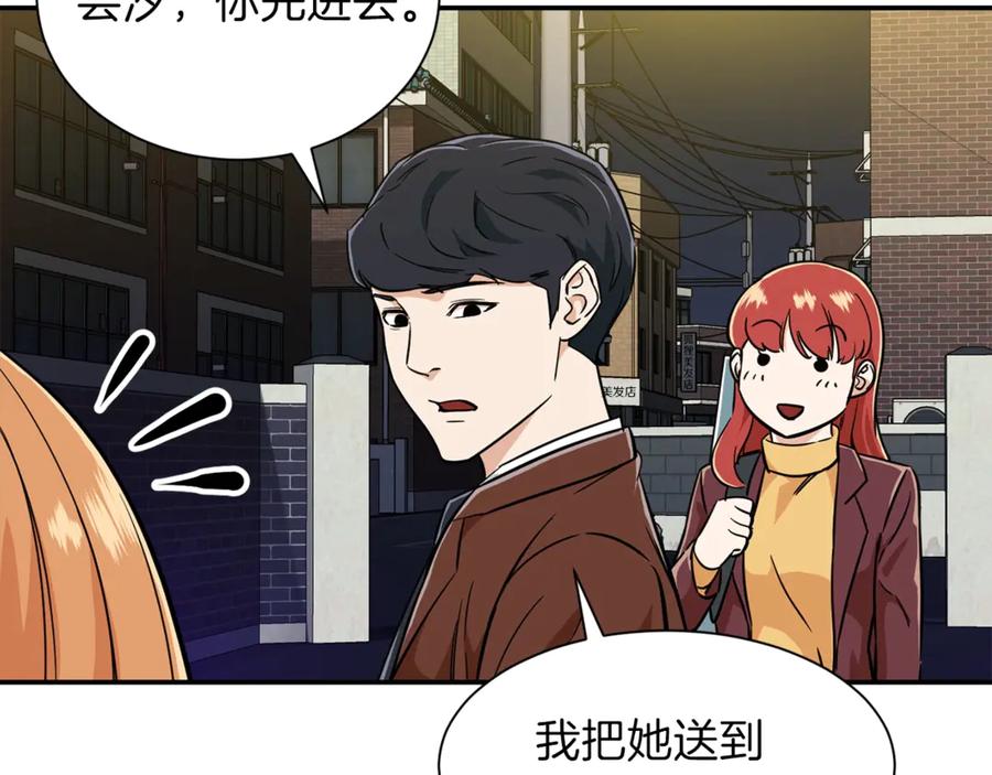 我爸太强了！ - 第7话 拔刀吧！女人！ - 第134张图