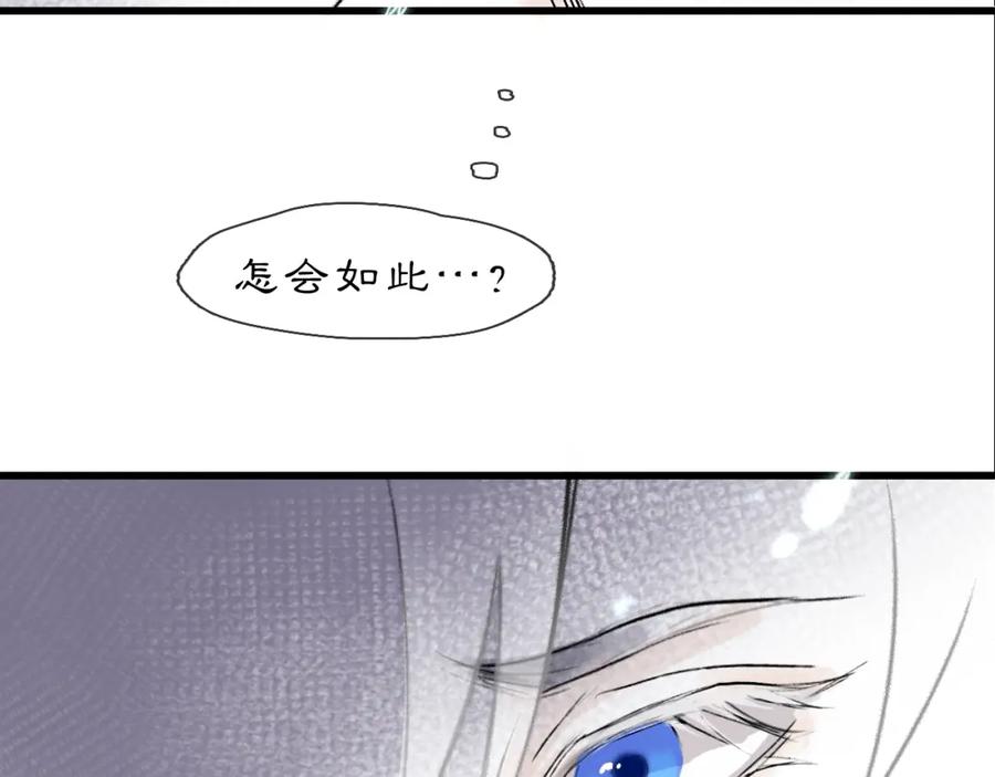 《黑无常》06 夏日永恒 第82页