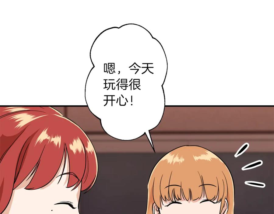 我爸太强了！ - 第7话 拔刀吧！女人！ - 第124张图