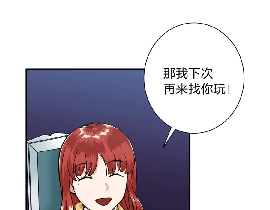 我爸太强了！ - 第7话 拔刀吧！女人！ - 第126张图