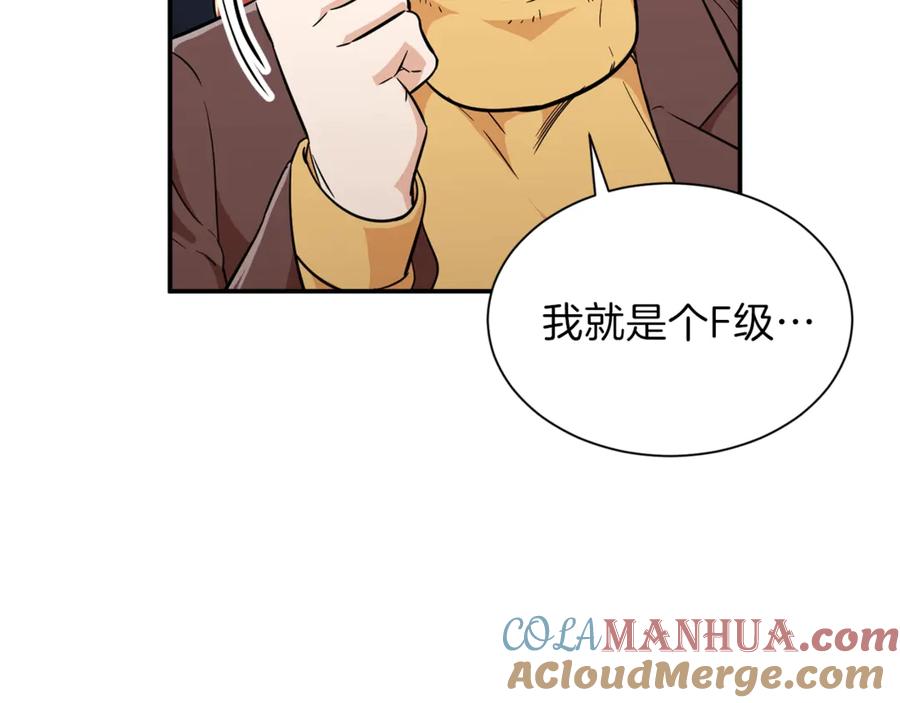 我爸太强了！ - 第7话 拔刀吧！女人！ - 第113张图