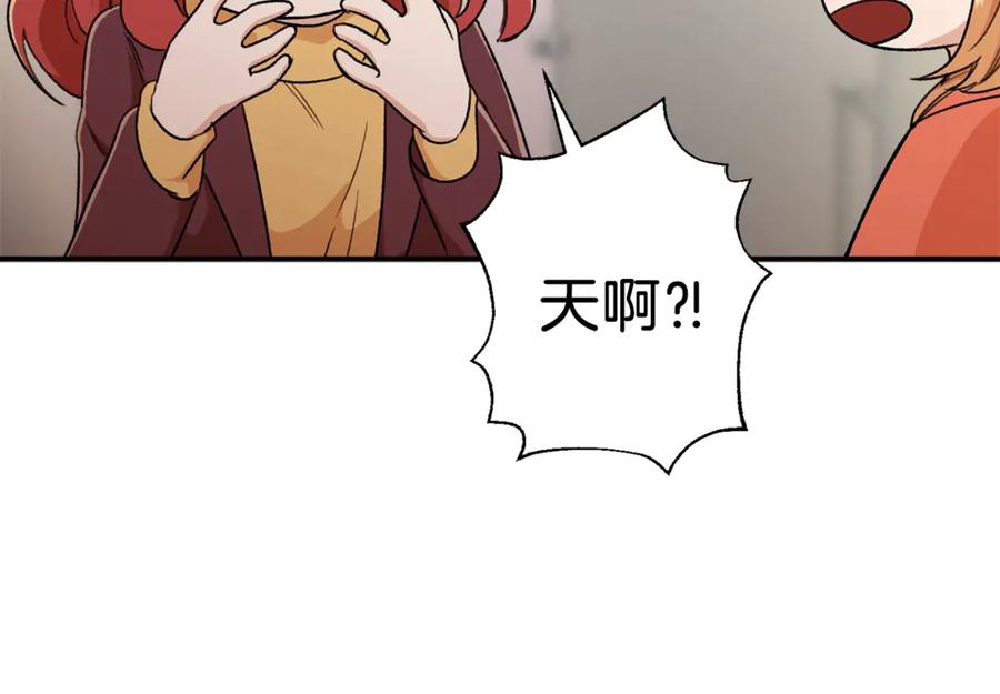 我爸太强了！ - 第7话 拔刀吧！女人！ - 第39张图