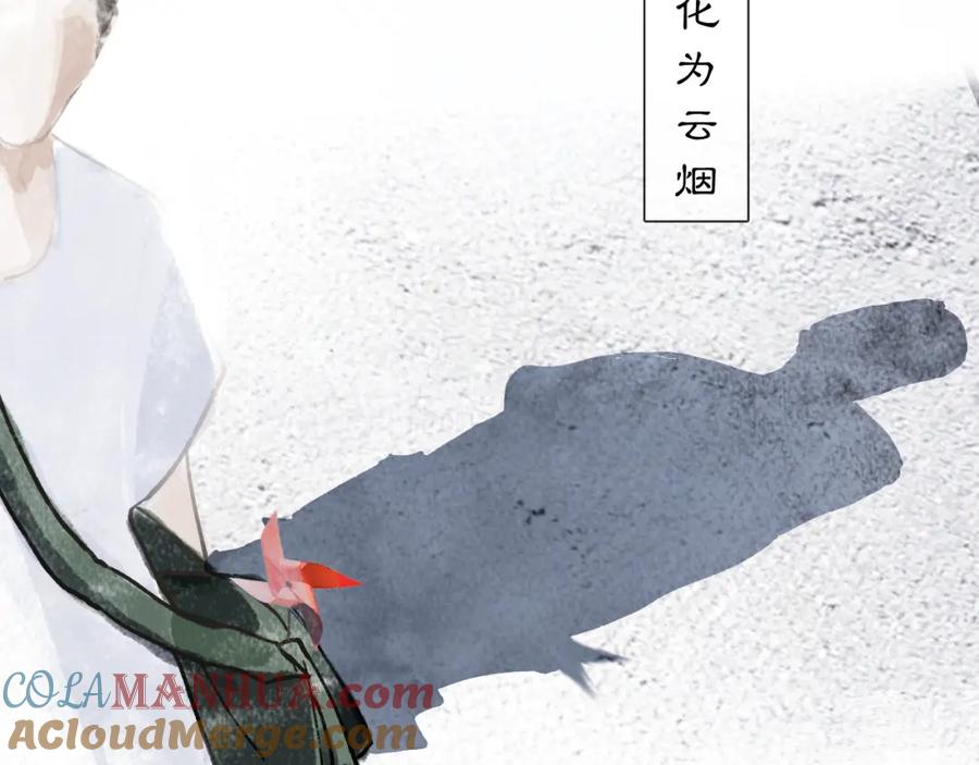 《黑无常》06 夏日永恒 第69页