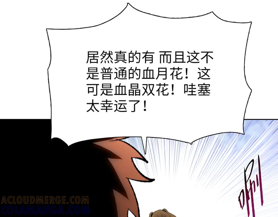 一把杀猪刀，砍翻万界很合理吧？ 第7话 没见过采花？ 第161页