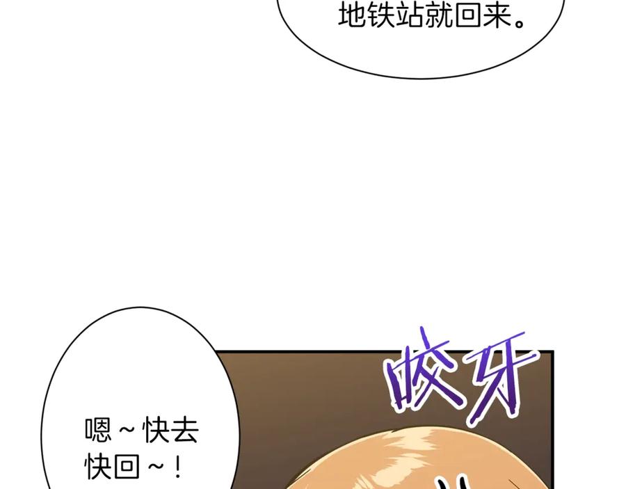 我爸太强了！ - 第7话 拔刀吧！女人！ - 第135张图