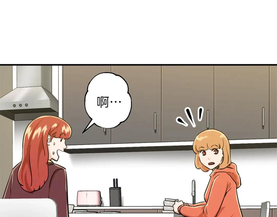 我爸太强了！ - 第7话 拔刀吧！女人！ - 第84张图