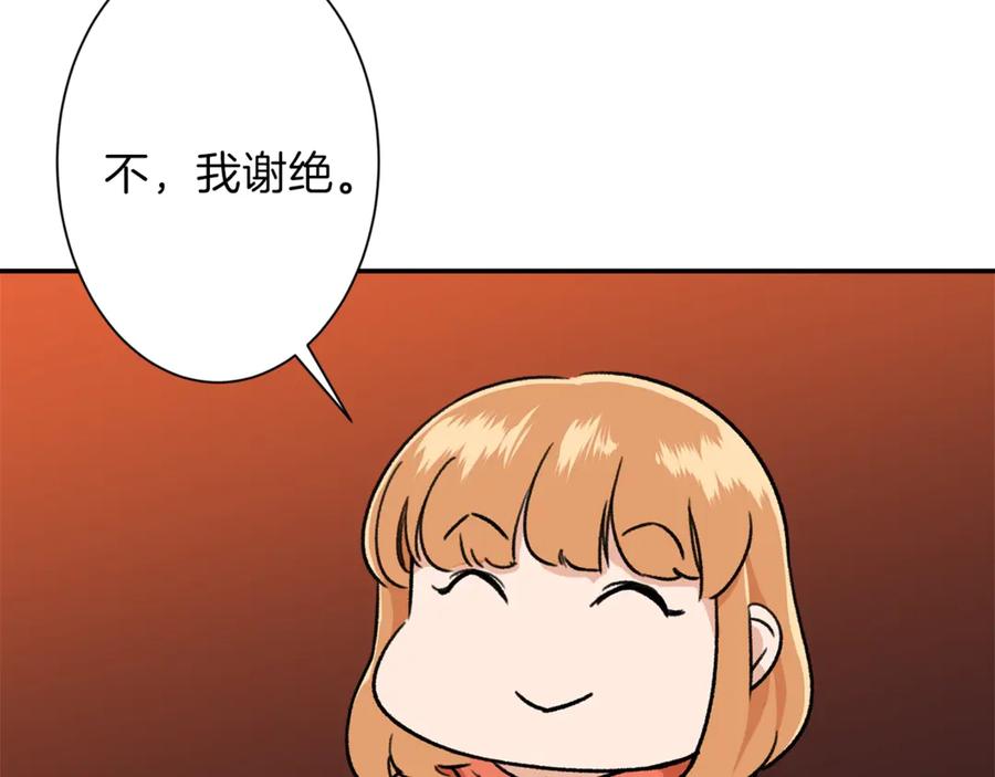 我爸太强了！ - 第7话 拔刀吧！女人！ - 第128张图