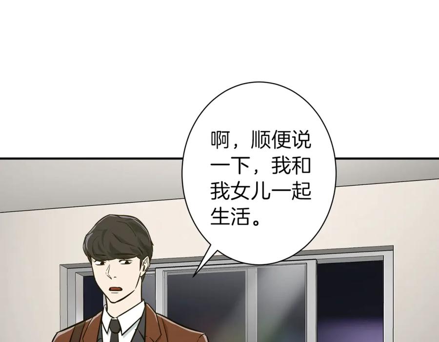 我爸太强了！ - 第7话 拔刀吧！女人！ - 第24张图