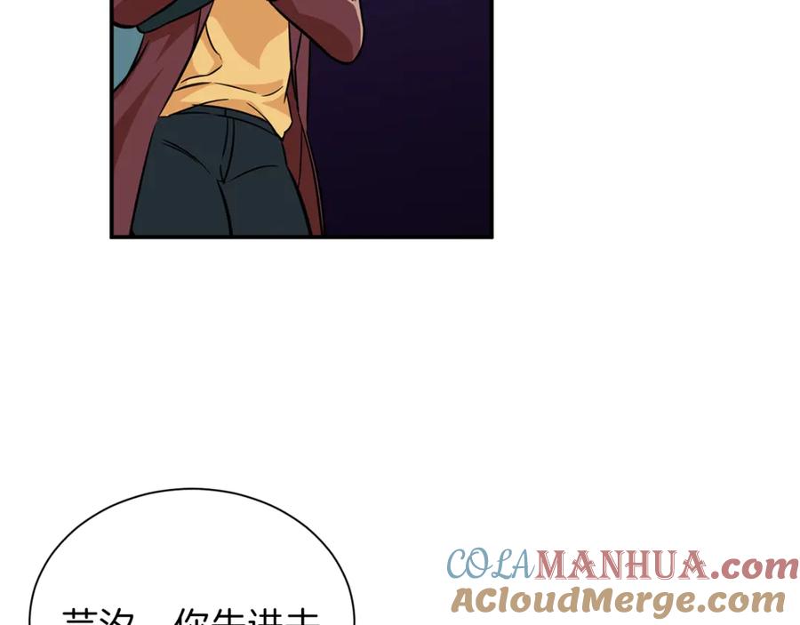 我爸太强了！ - 第7话 拔刀吧！女人！ - 第133张图