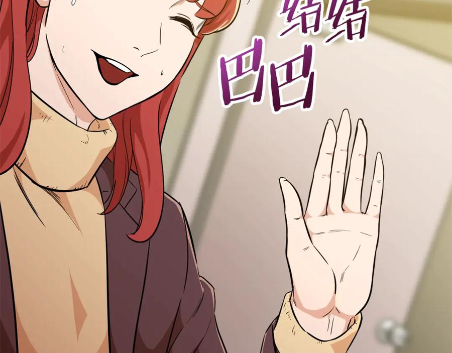 我爸太强了！ - 第7话 拔刀吧！女人！ - 第50张图